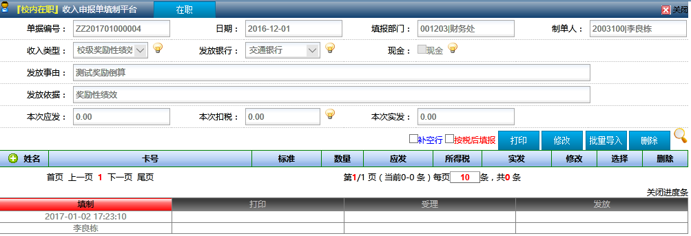 说明: C:\Users\admin\AppData\Roaming\Tencent\Users\695005898\QQ\WinTemp\RichOle\RE5BC2JWZ3V(QU$FP}[7~C5.png