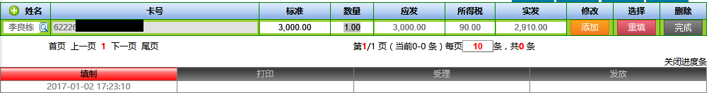 说明: C:\Users\admin\AppData\Local\Microsoft\Windows\INetCacheContent.Word\QQ图片20170103040800.png