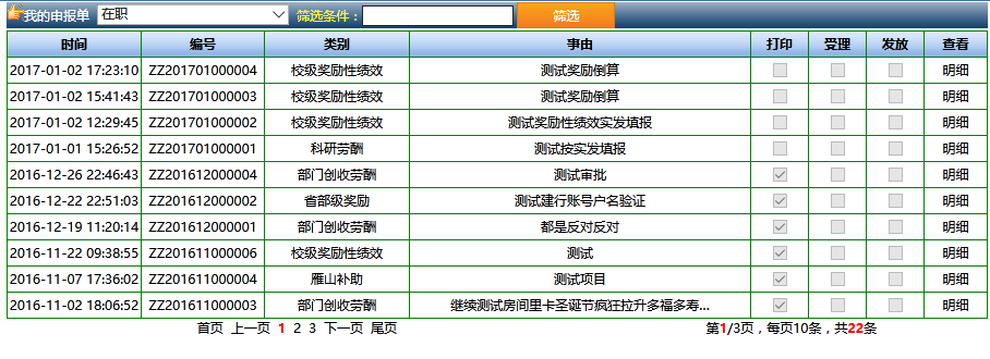 说明: C:\Users\admin\AppData\Roaming\Tencent\Users\695005898\QQ\WinTemp\RichOle\WS6K}1KN6(Q}$KT~W07PBU8.png