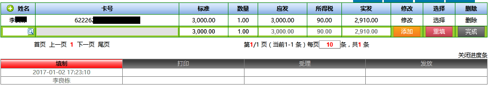 说明: C:\Users\admin\AppData\Local\Microsoft\Windows\INetCacheContent.Word\QQ图片20170103041210.png